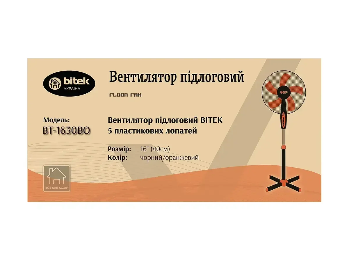 Вентилятор підлоговий ВІТЕК 100 Вт 40 см 5 лопатей 3 швидкості чорний помаранчевий
