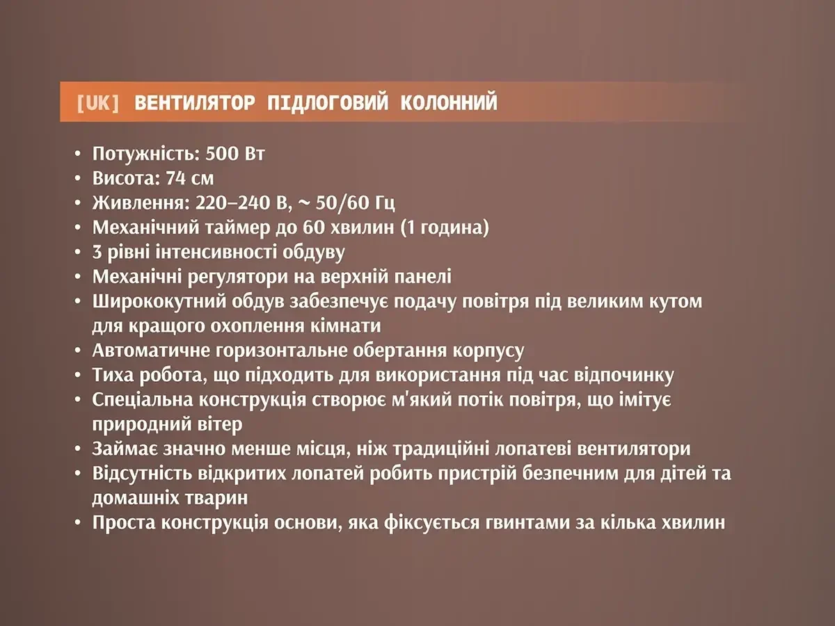 Вентилятор колонний підлоговий ВІТЕК 500 Вт 74 см 3 швидкості з таймером