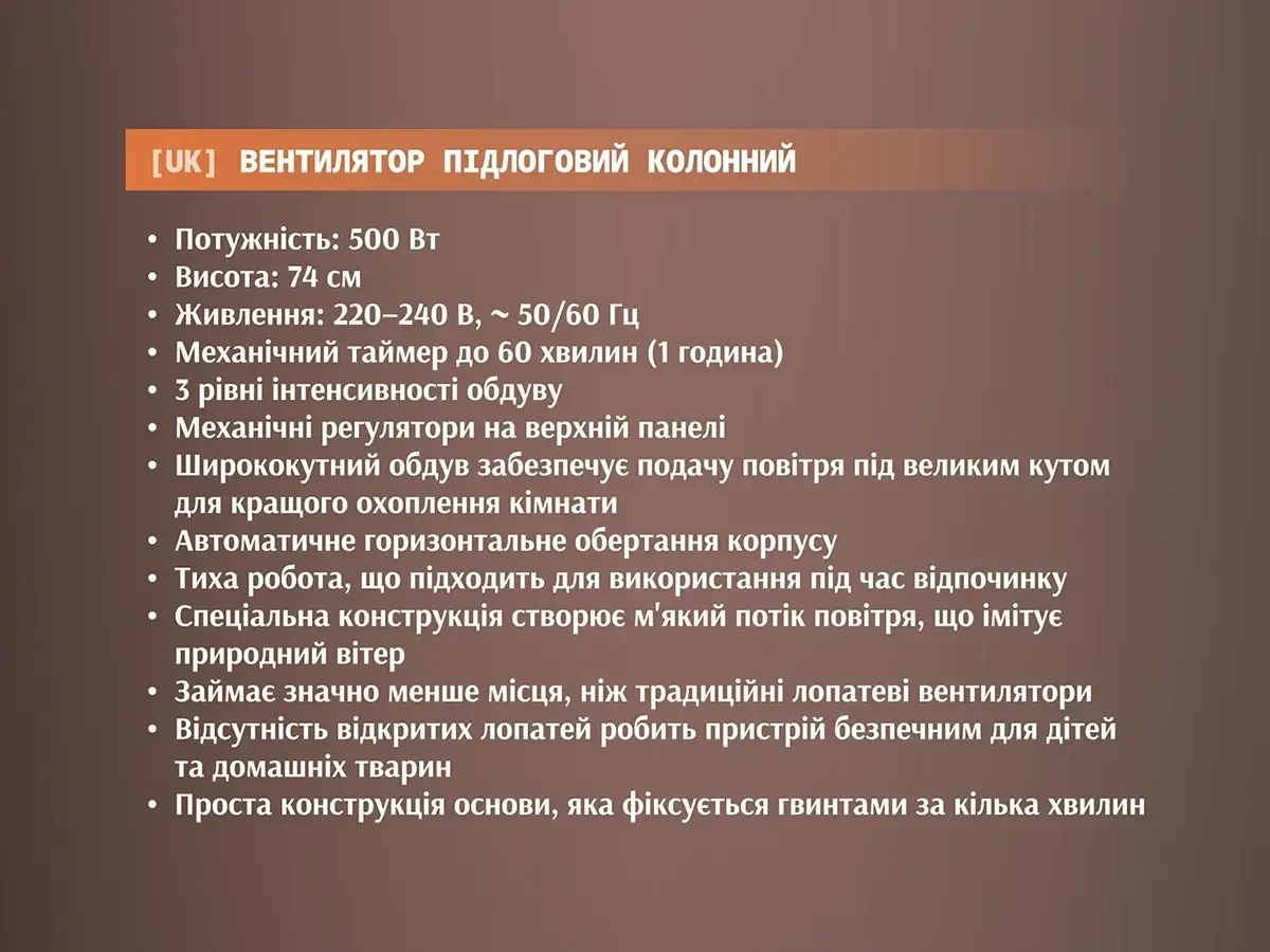 Вентилятор колонний підлоговий ВІТЕК 500 Вт 74 см 8 швидкостей з пультом та дисплеєм